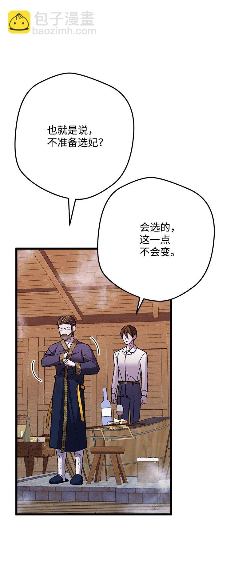 115 伤口撒盐(1/3)-第116话