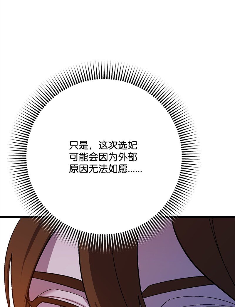 115 伤口撒盐(1/3)-第116话
