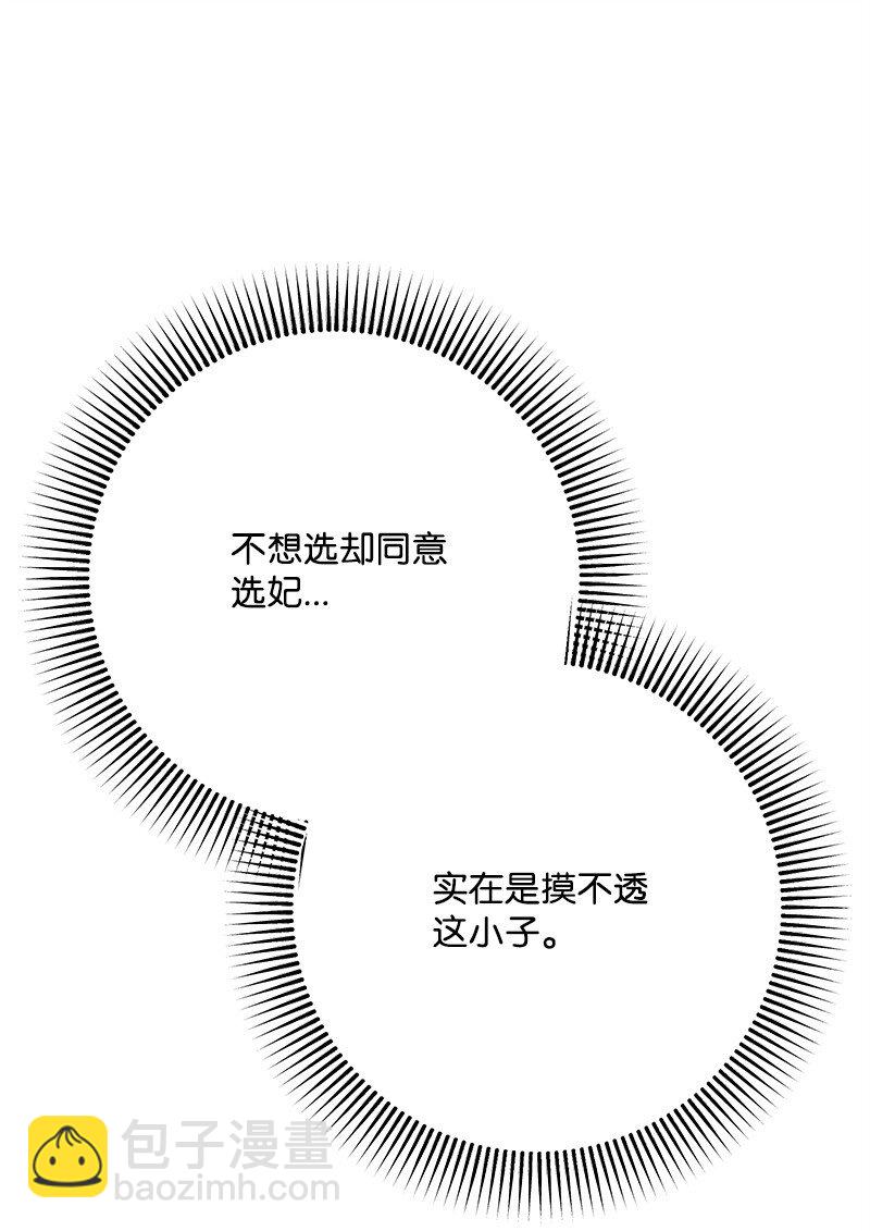 115 伤口撒盐(1/3)-第116话
