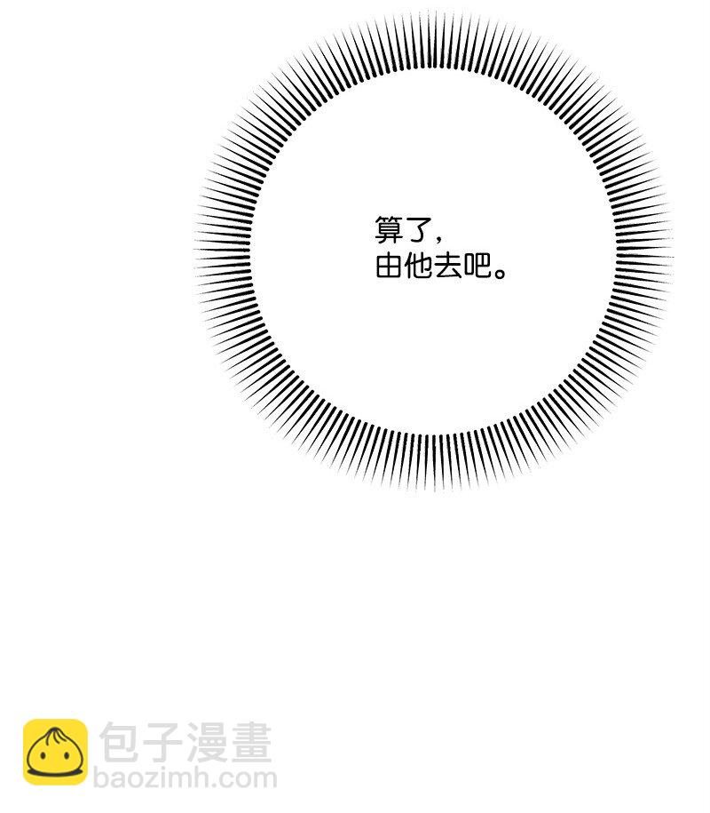 115 伤口撒盐(1/3)-第116话