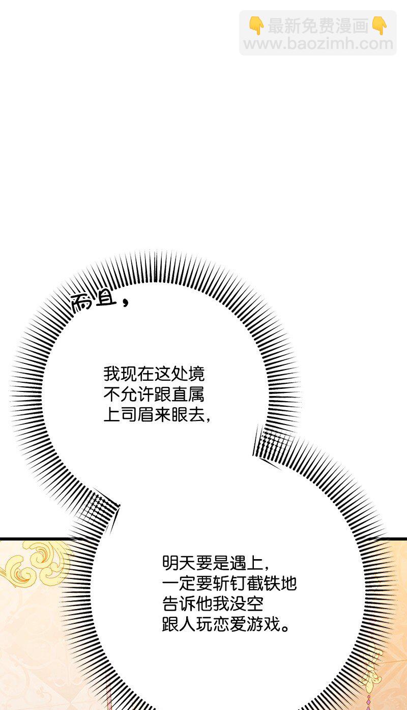 115 伤口撒盐(1/3)-第116话