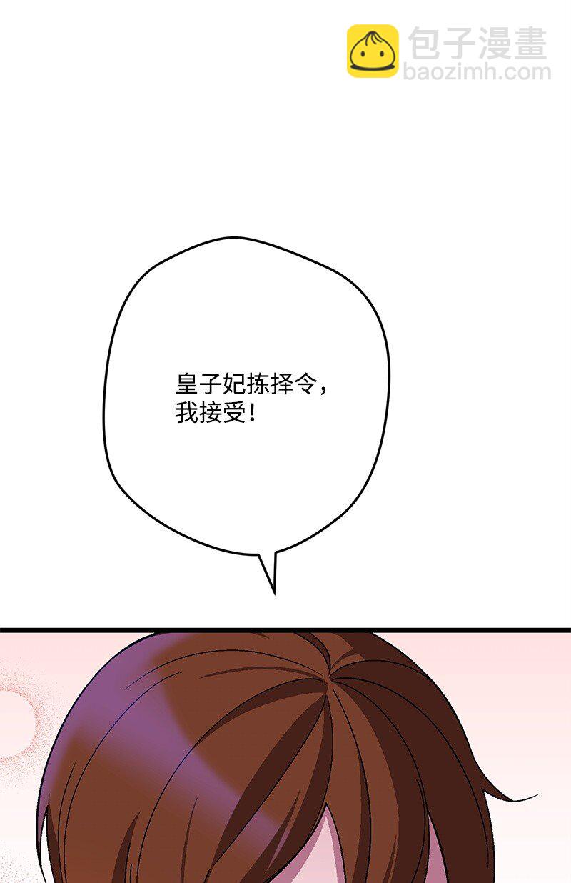 115 伤口撒盐(1/3)-第116话