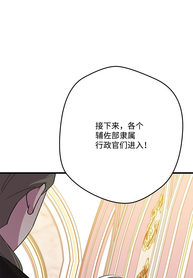 115 伤口撒盐(1/3)-第116话