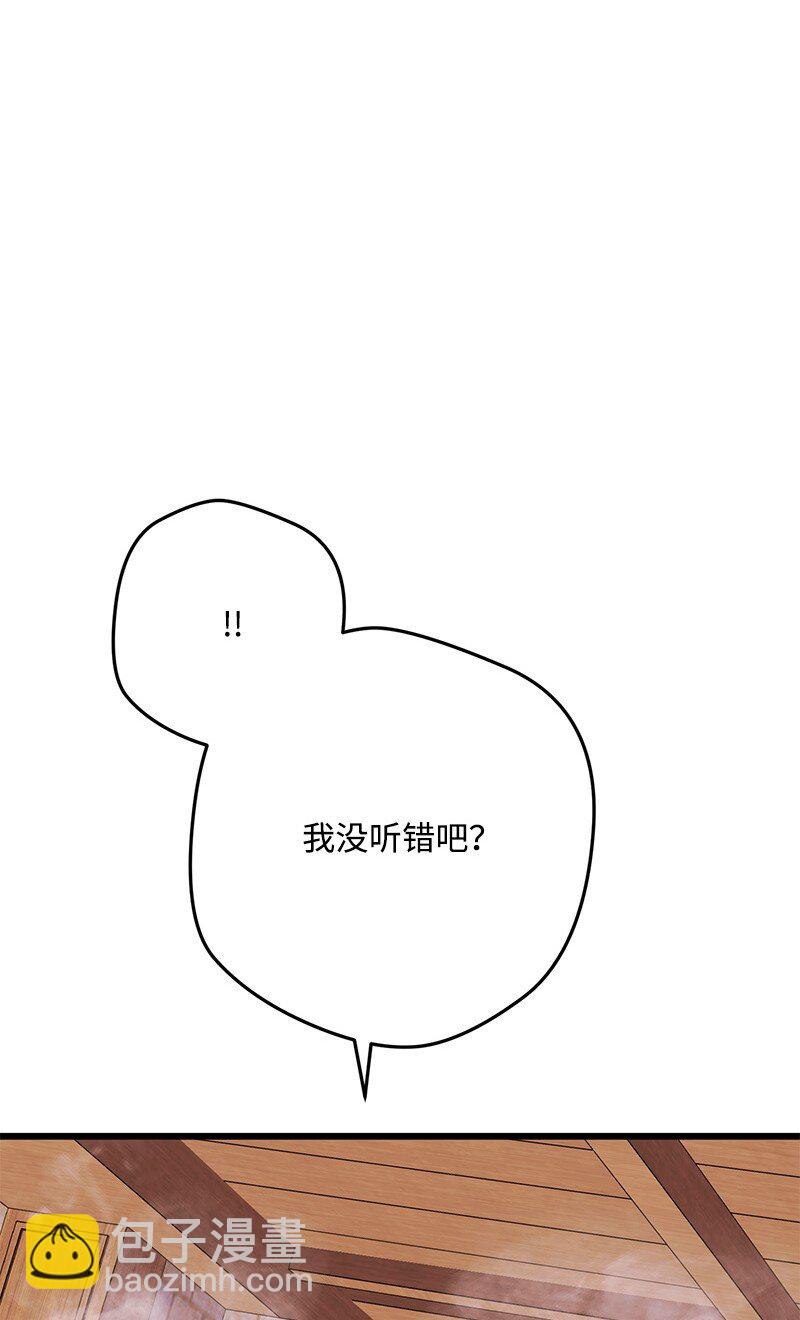 115 伤口撒盐(1/3)-第116话