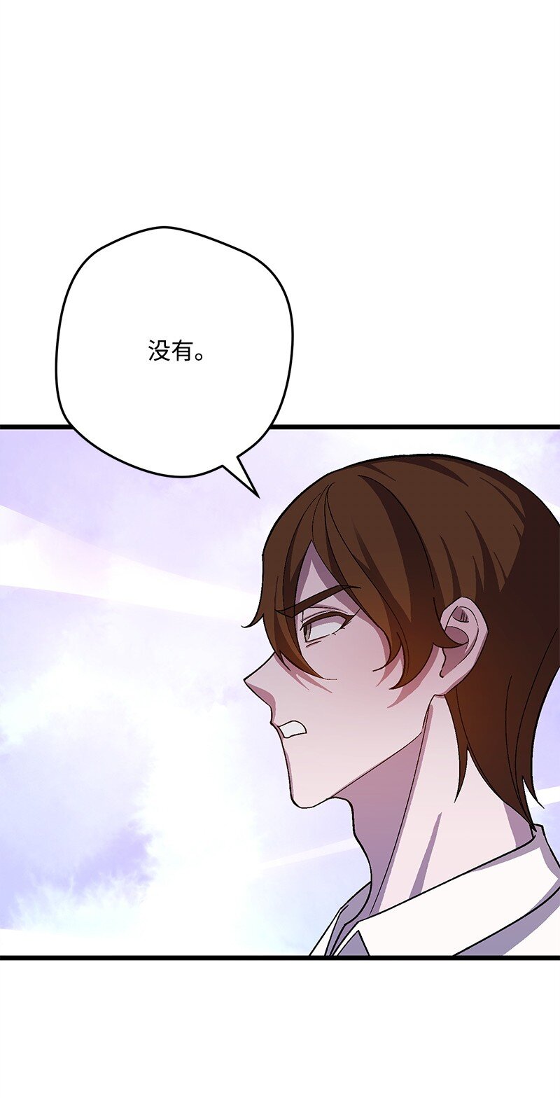 115 伤口撒盐(1/3)-第116话