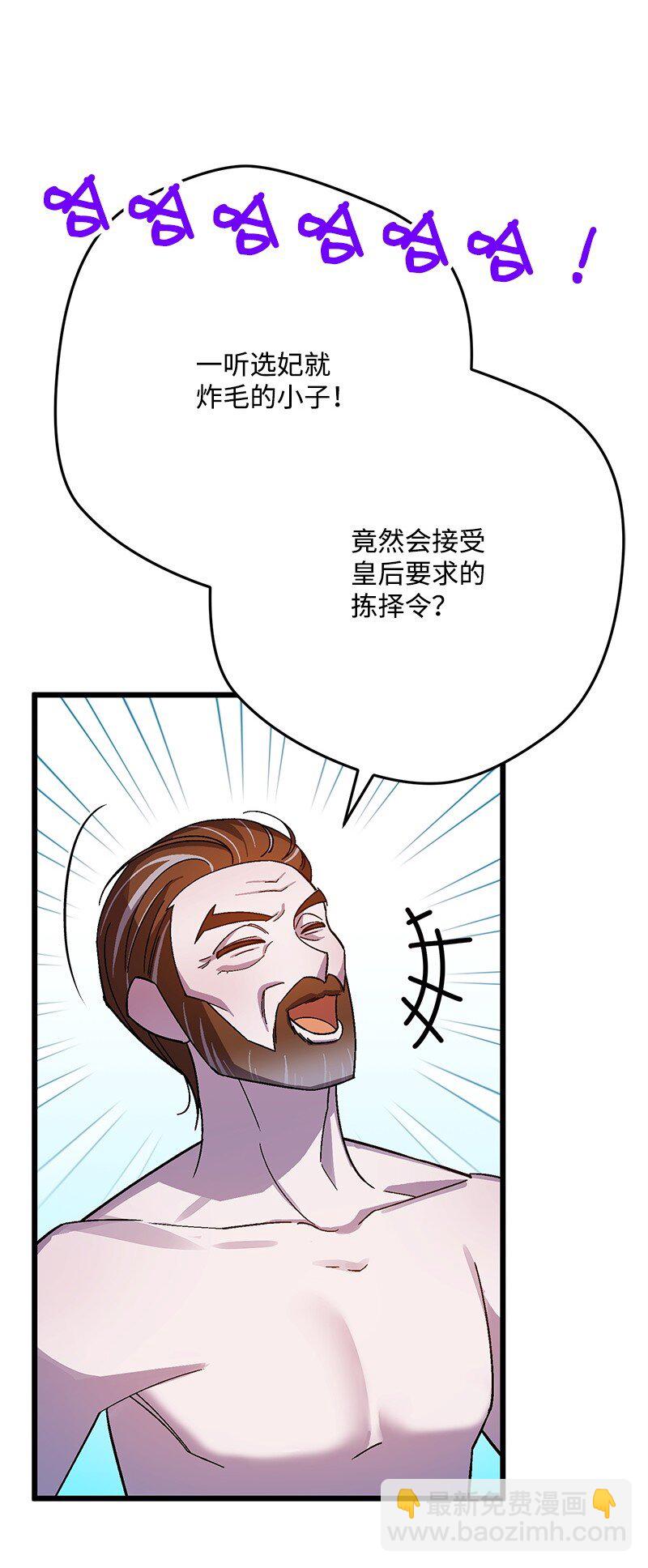 115 伤口撒盐(1/3)-第116话