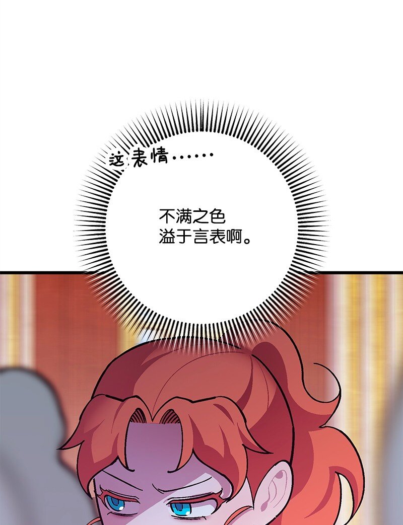 117 正式宣布(1/3)-第118话