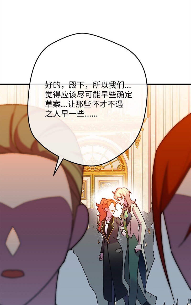 117 正式宣布(1/3)-第118话