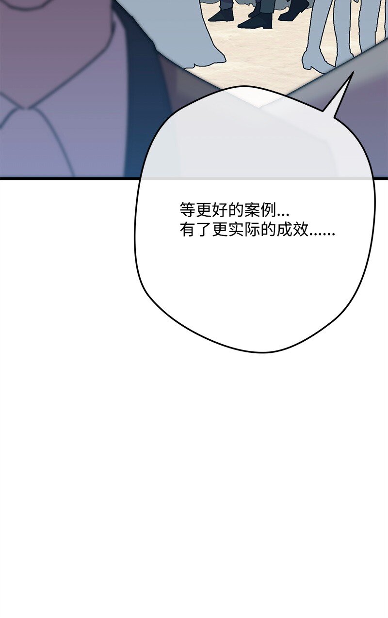 117 正式宣布(1/3)-第118话