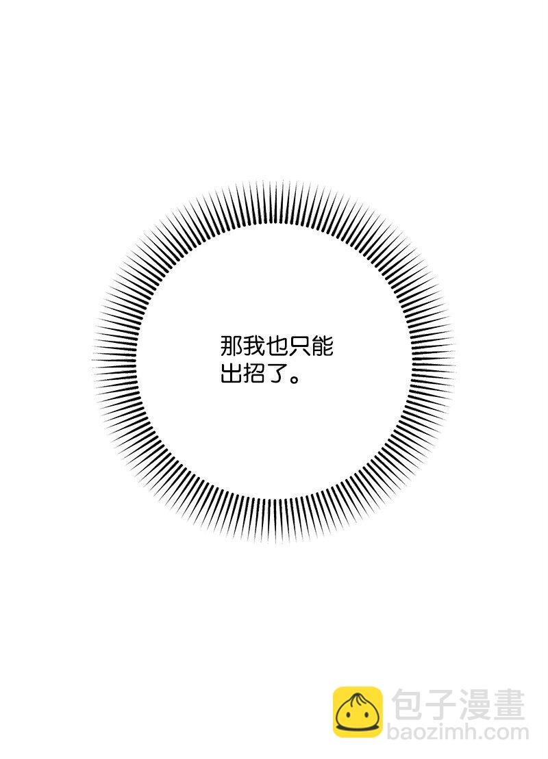 117 正式宣布(1/3)-第118话