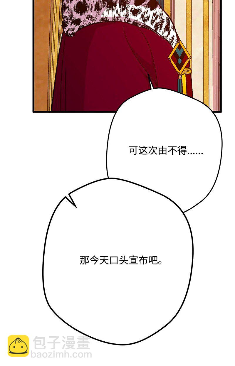 117 正式宣布(1/3)-第118话