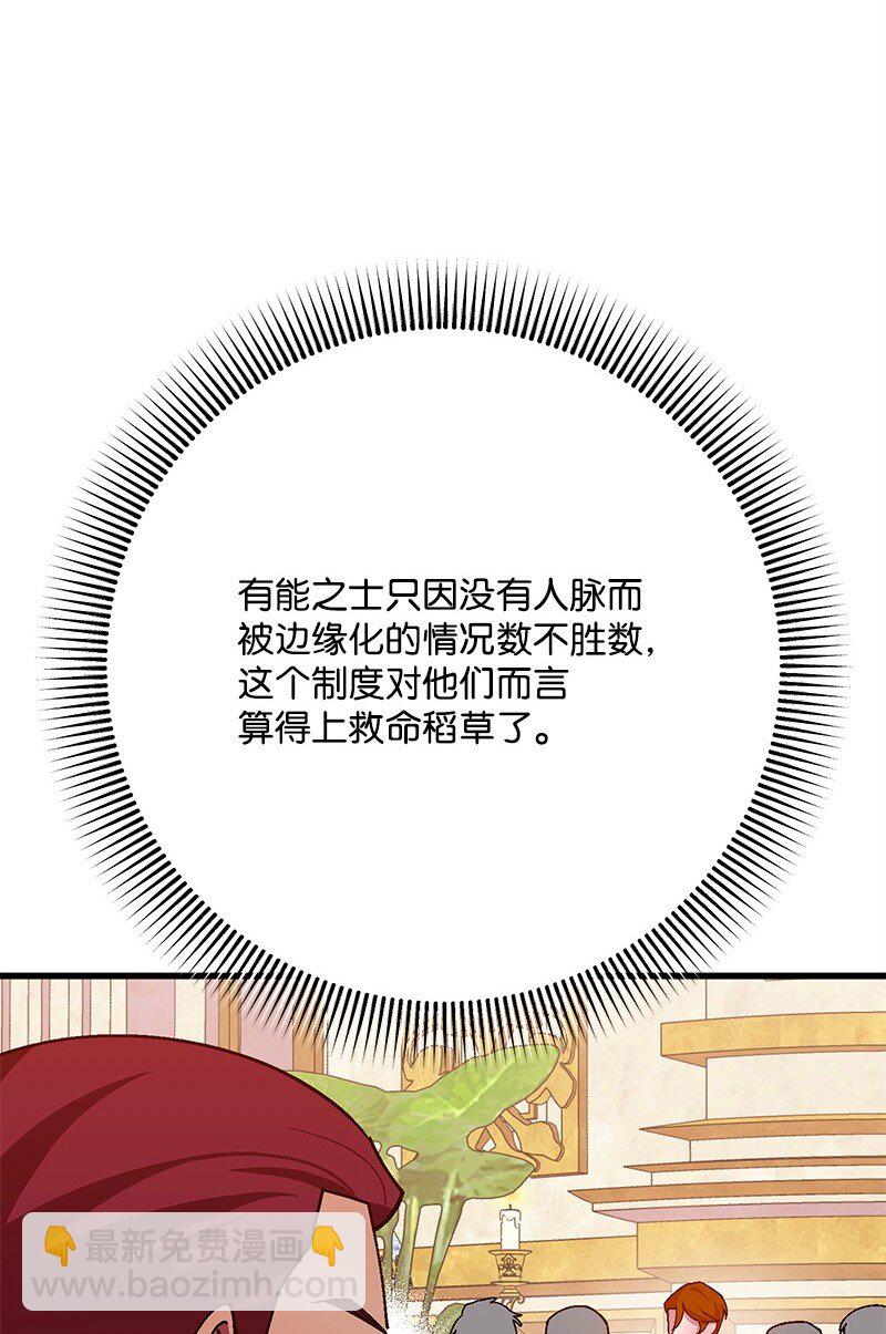 117 正式宣布(1/3)-第118话