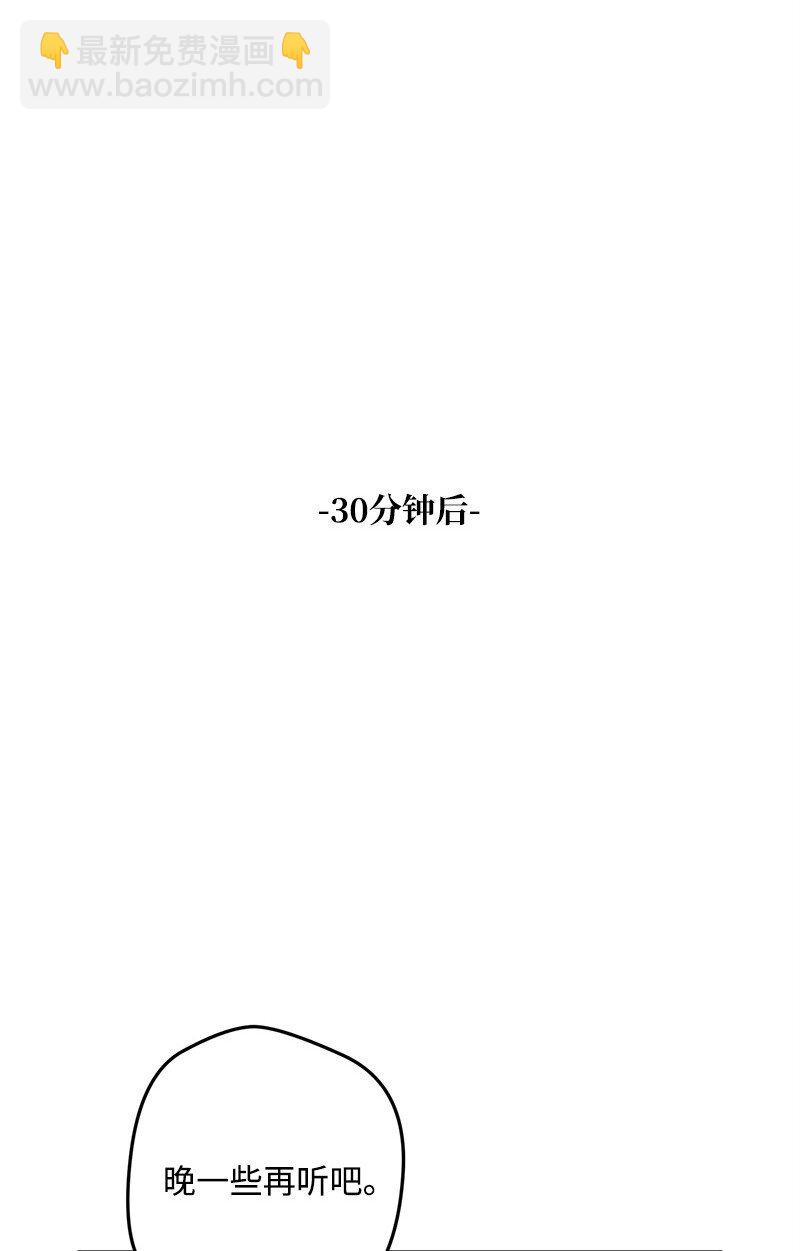 117 正式宣布(1/3)-第118话