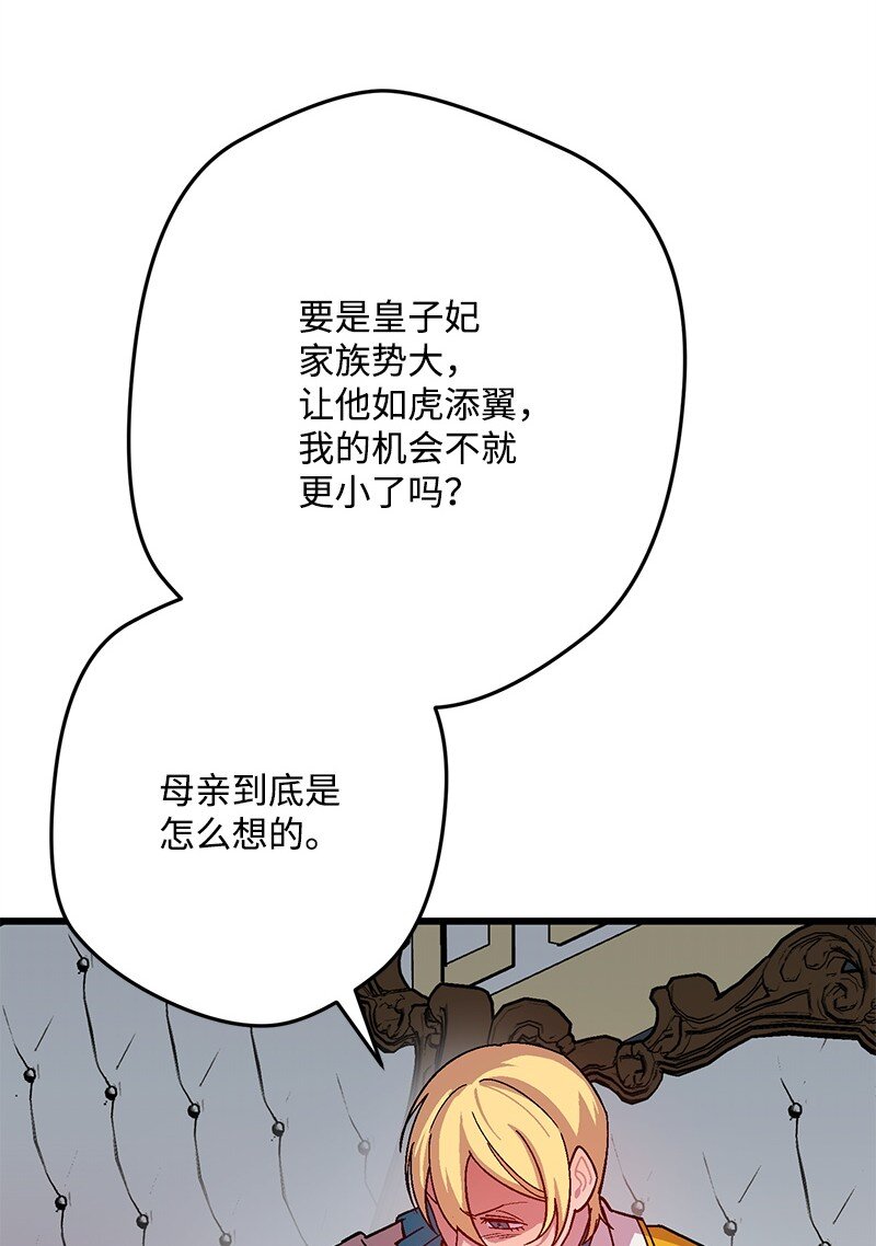 121 未卜先知(1/2)-第122话