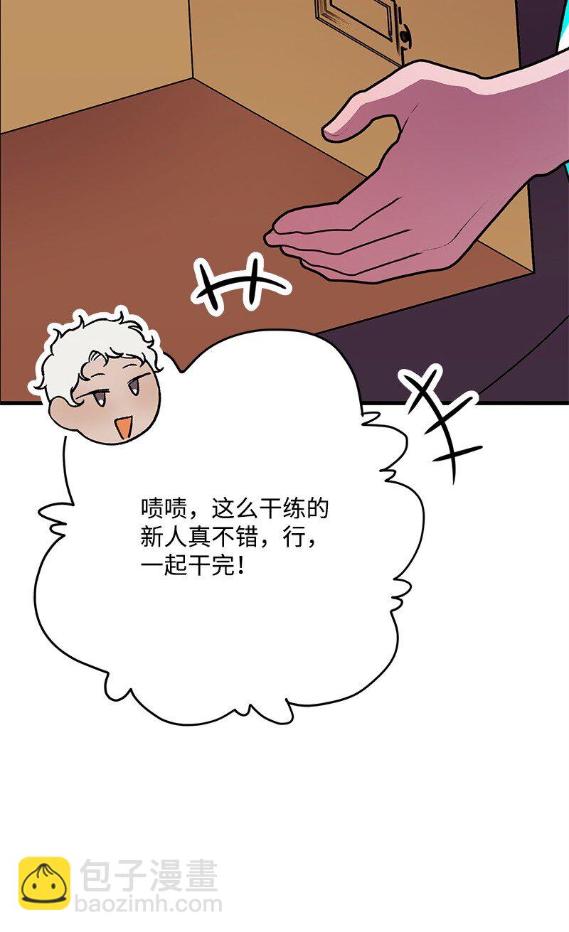 123 变质的传闻(1/3)-第124话