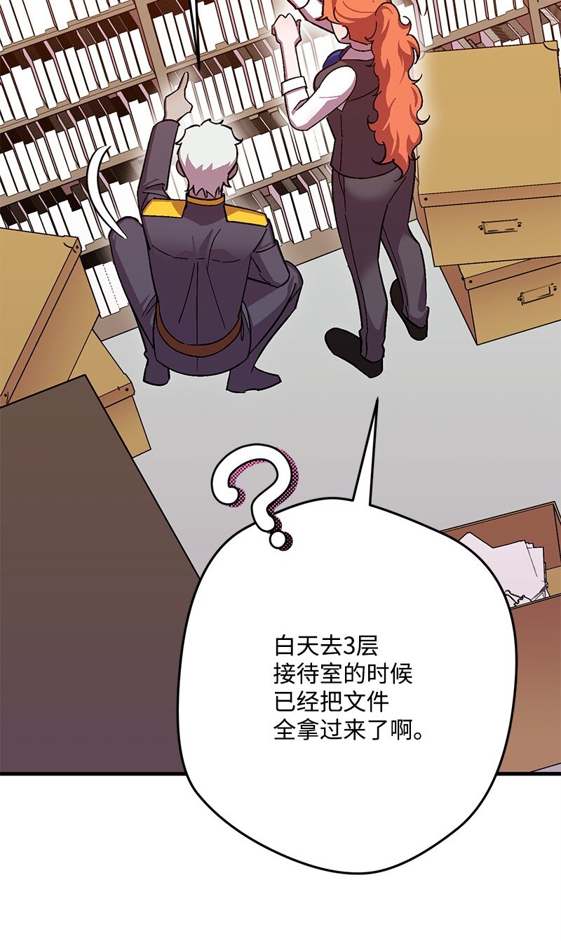 123 变质的传闻(1/3)-第124话