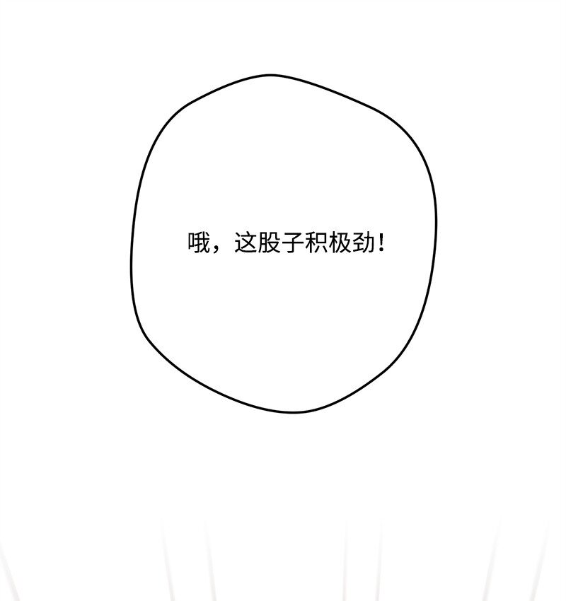 123 变质的传闻(1/3)-第124话