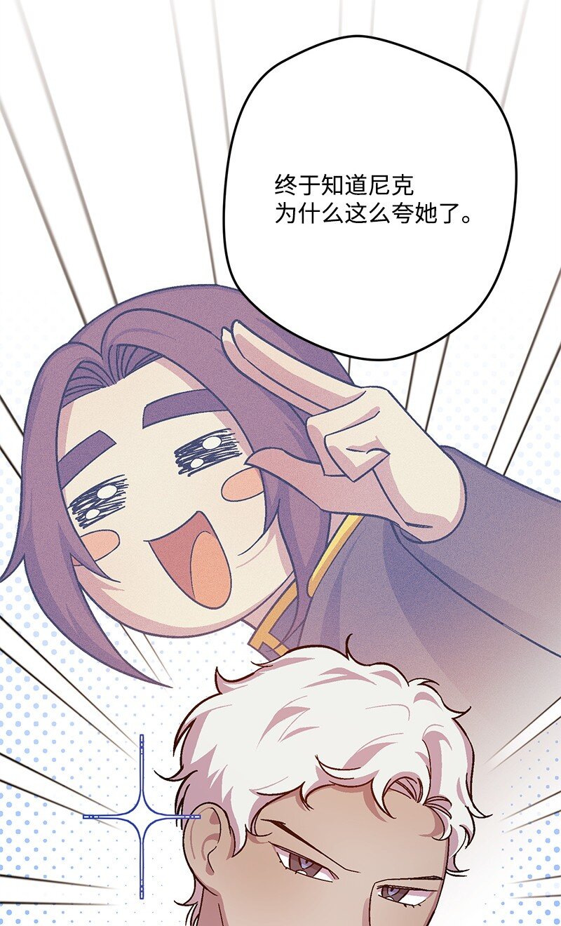 123 变质的传闻(1/3)-第124话