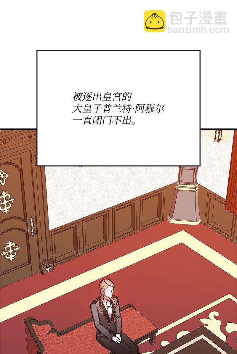 123 变质的传闻(1/3)-第124话