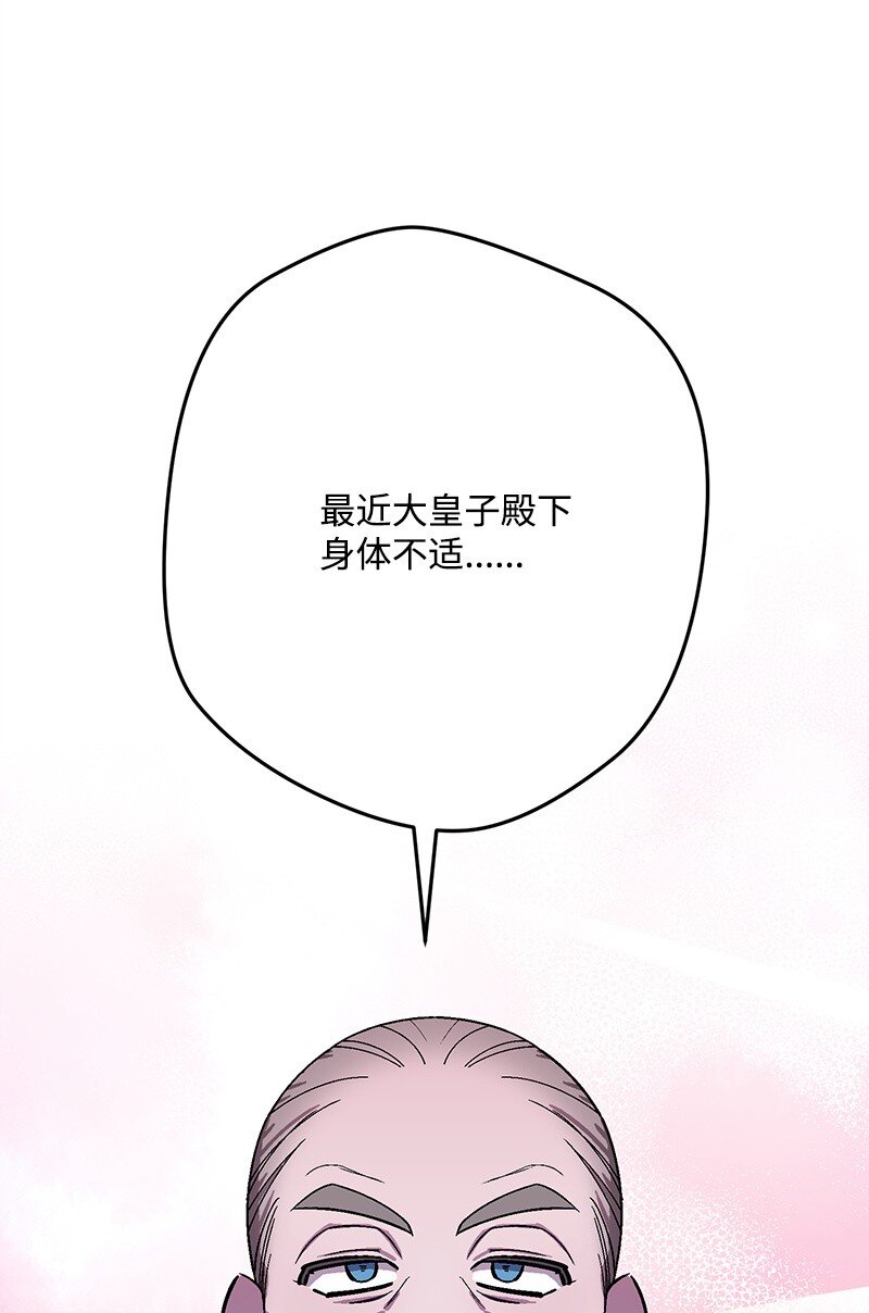 123 变质的传闻(1/3)-第124话