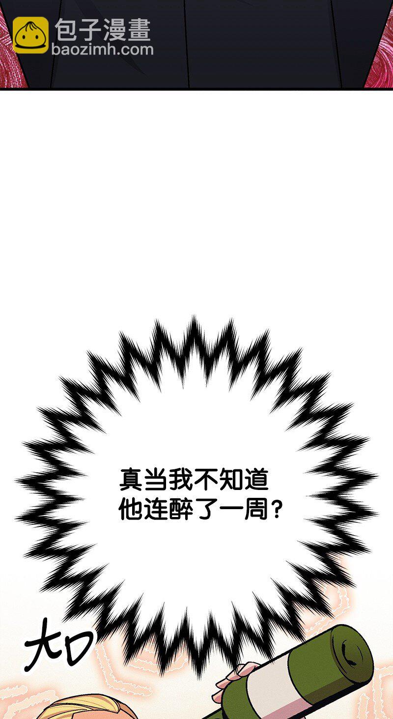 123 变质的传闻(1/3)-第124话
