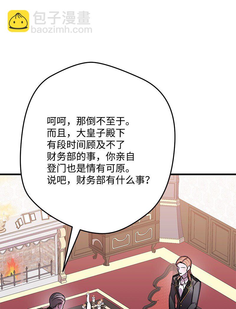 123 变质的传闻(1/3)-第124话
