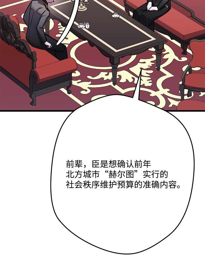123 变质的传闻(1/3)-第124话