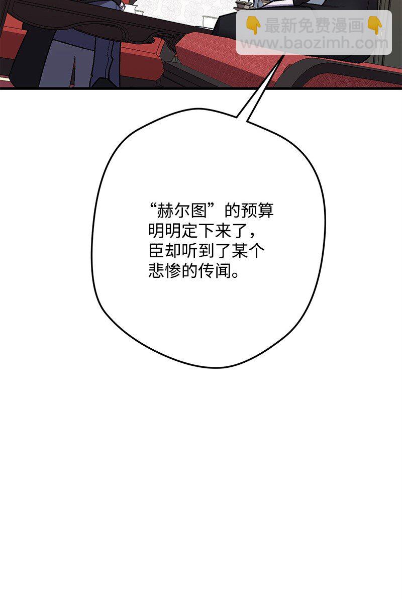 123 变质的传闻(1/3)-第124话