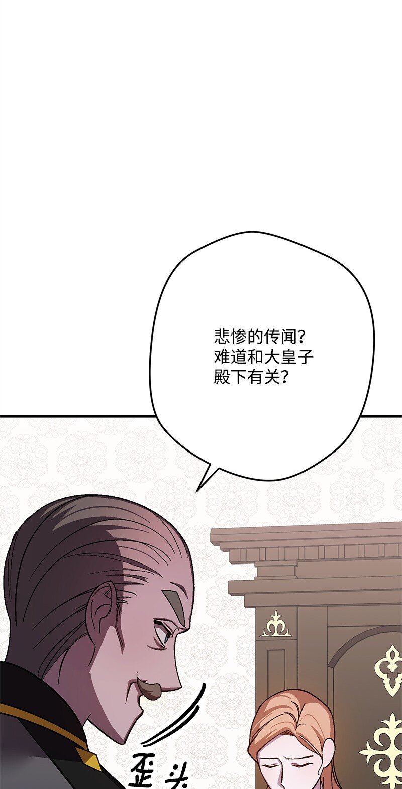 123 变质的传闻(1/3)-第124话