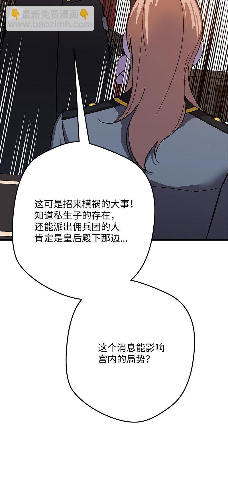 123 变质的传闻(1/3)-第124话