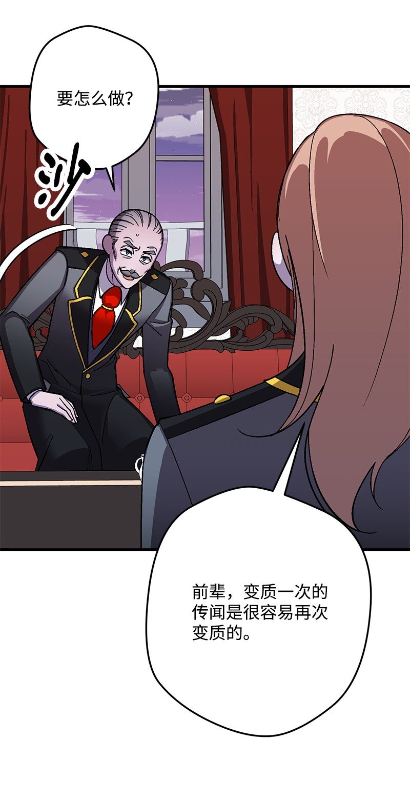 123 变质的传闻(1/3)-第124话