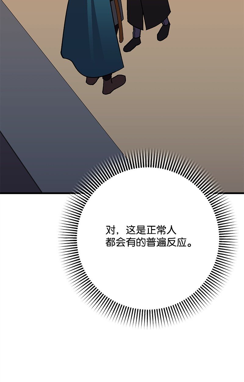 125 快刀斩乱麻(1/3)-第126话