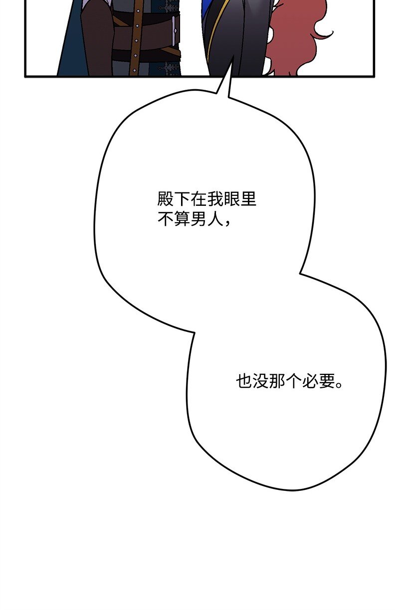 125 快刀斩乱麻(1/3)-第126话