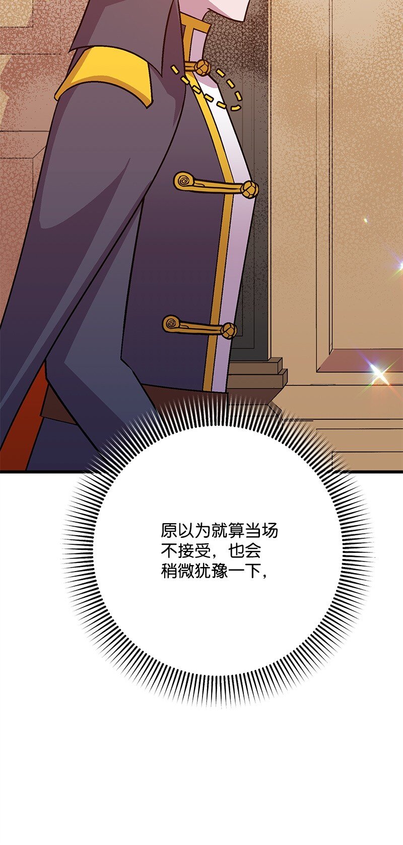 127 上任第一天(1/3)-第128话