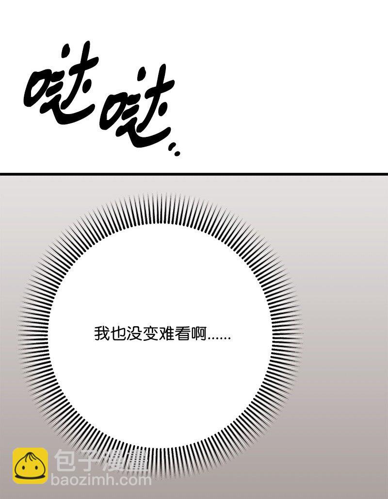 127 上任第一天(1/3)-第128话