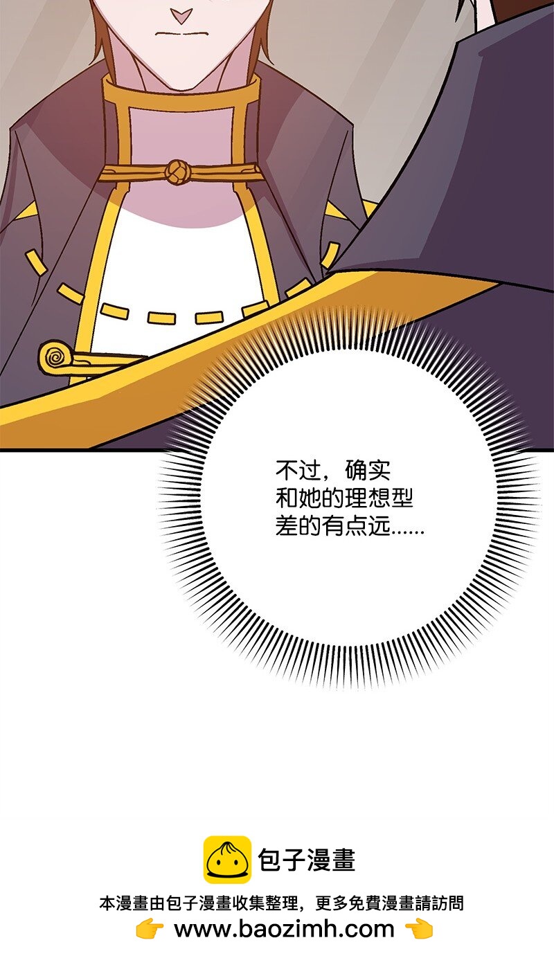 127 上任第一天(1/3)-第128话