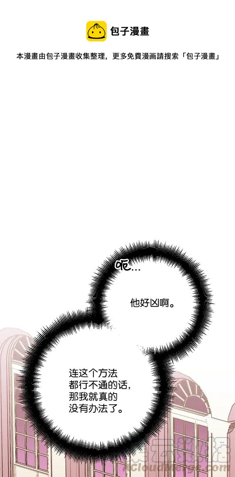 14 交锋(1/2)-第14话