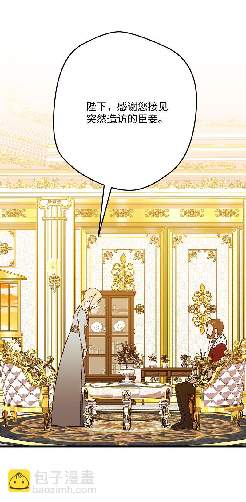 129 吃醋(1/3)-第130话