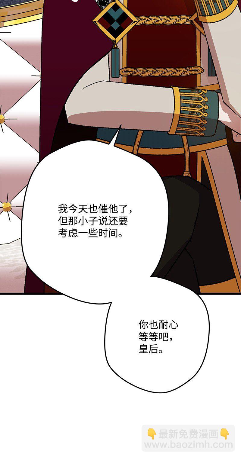129 吃醋(1/3)-第130话