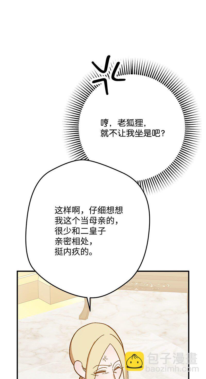 129 吃醋(1/3)-第130话