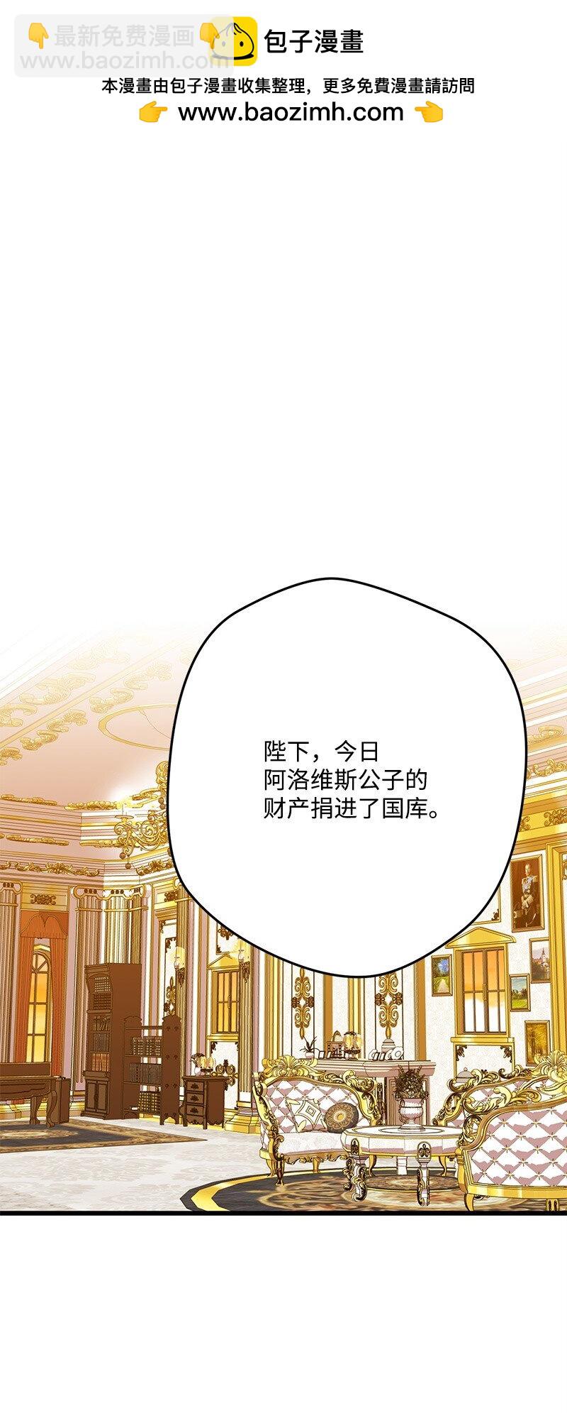 129 吃醋(1/3)-第130话