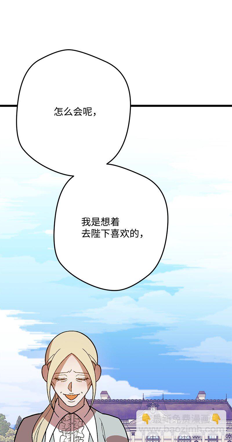 129 吃醋(1/3)-第130话