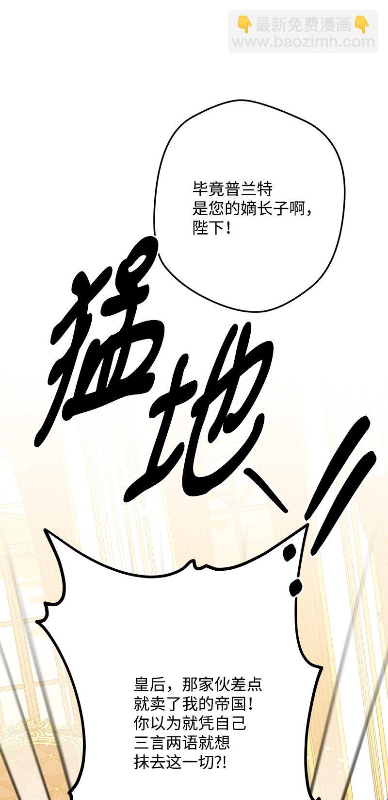 129 吃醋(1/3)-第130话