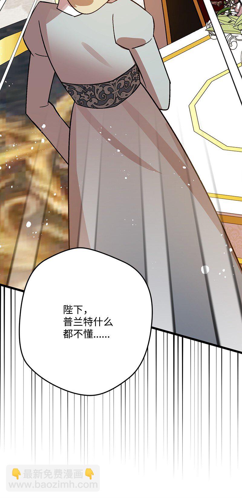 129 吃醋(1/3)-第130话