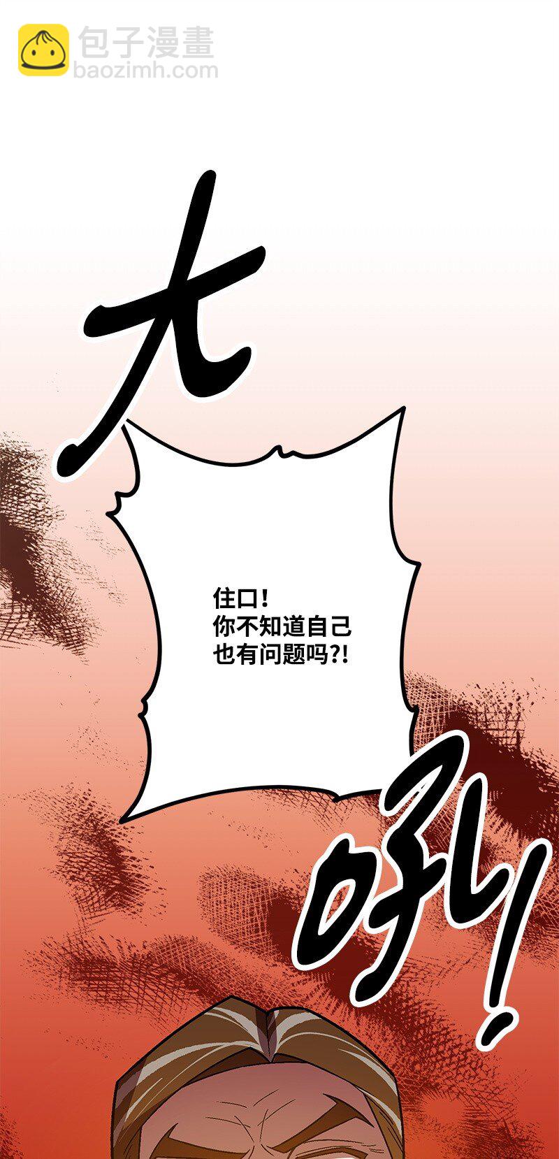 129 吃醋(1/3)-第130话
