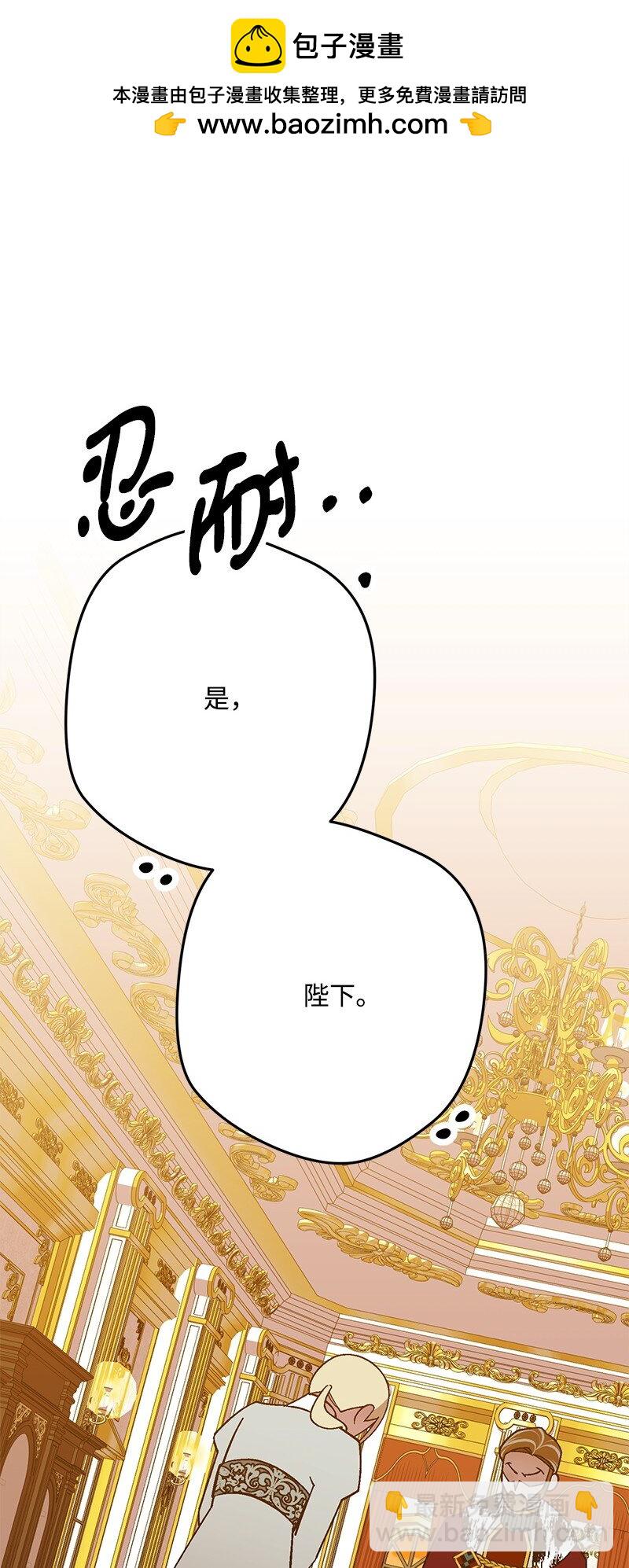 129 吃醋(1/3)-第130话
