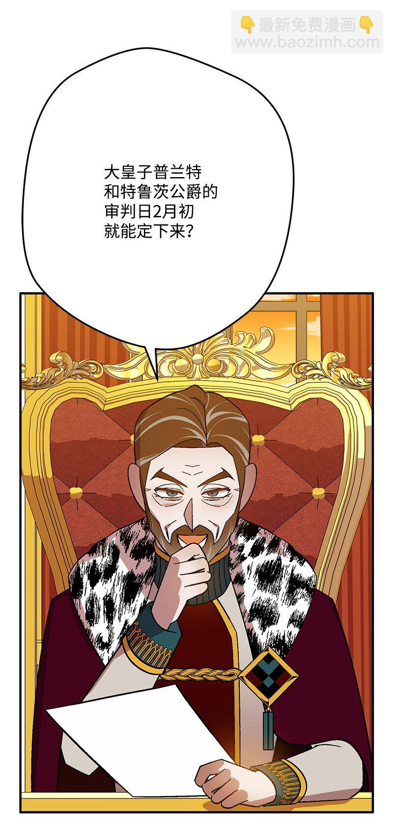 129 吃醋(1/3)-第130话