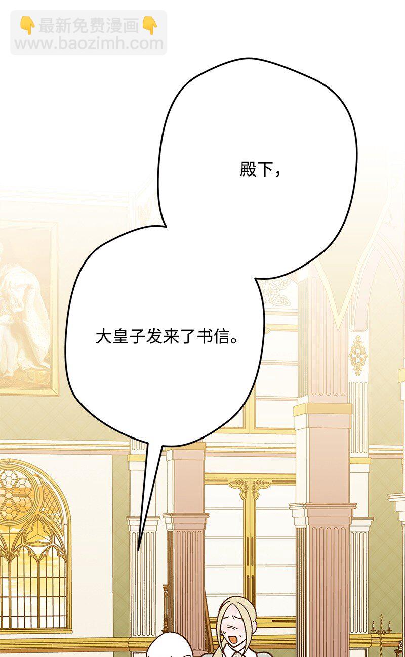 129 吃醋(1/3)-第130话