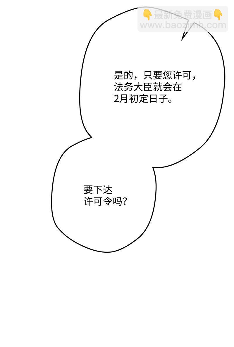 129 吃醋(1/3)-第130话