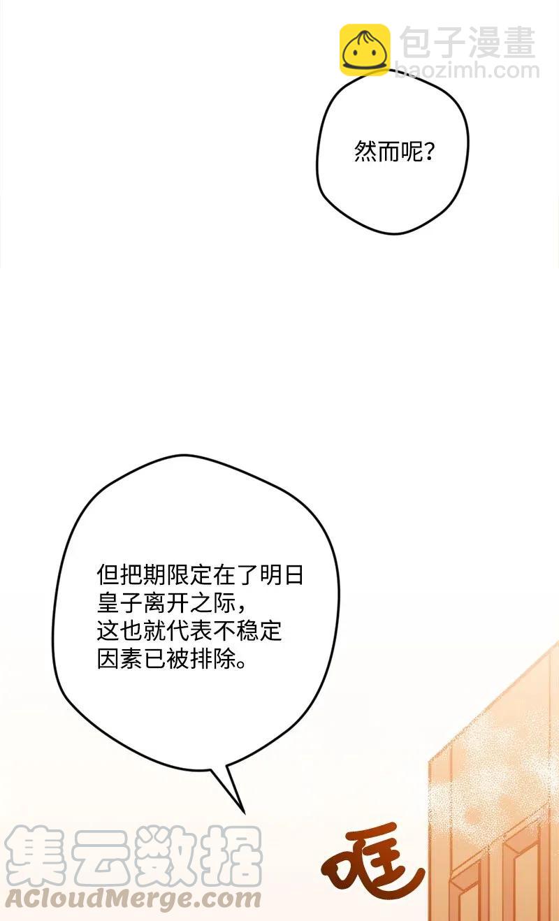 16 明争暗斗(1/2)-第16话